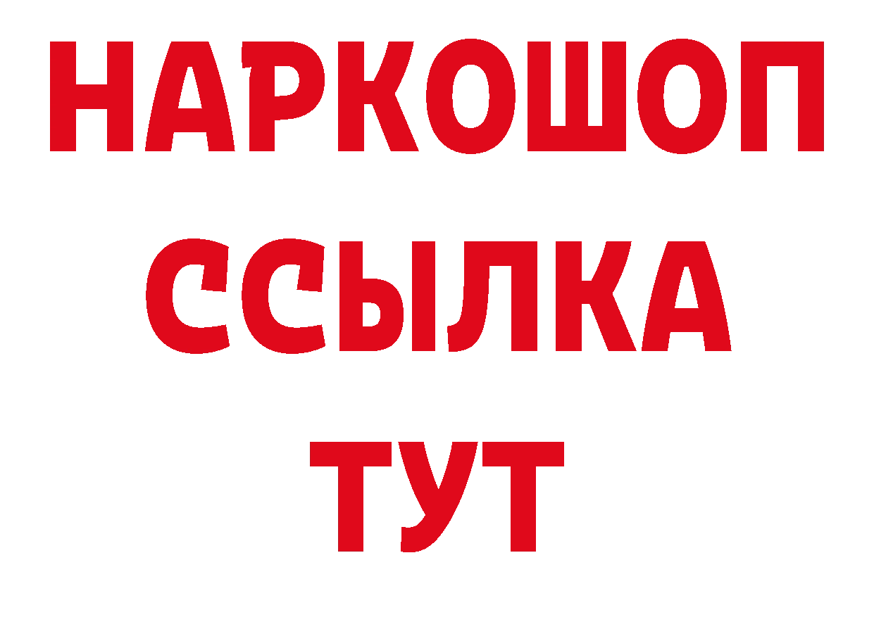 Гашиш 40% ТГК ССЫЛКА даркнет гидра Поворино